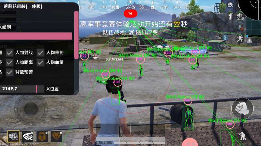 pubg地铁国际服《荔枝》辅助更新人物飞天功能版本